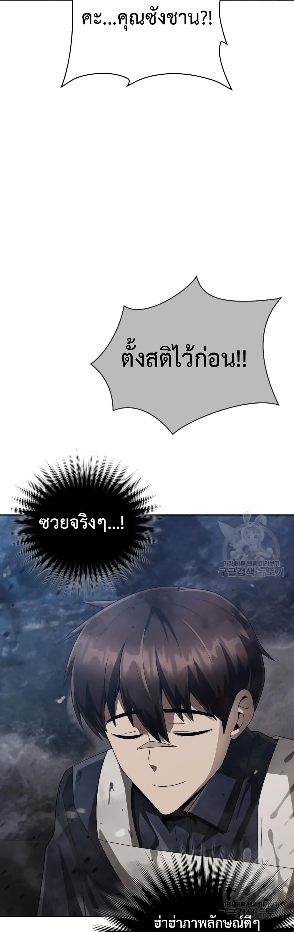 Clever Cleaning Life Of The Returned Genius Hunter ตอนที่ 23 (12)